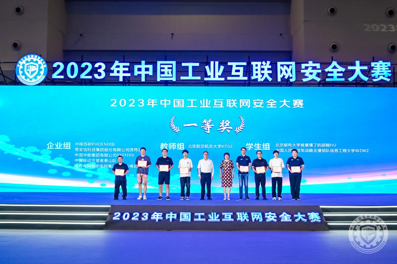 欧美阴户直播2023年中国工业互联网安全国产吸乳网站